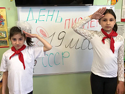 День Пионерии в СРЦ